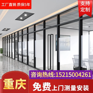 重庆办公室玻璃隔断墙铝合金中空钢化内置百叶高隔断铝合金隔音间