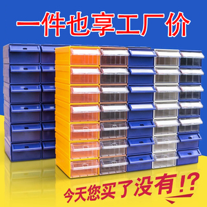 零件盒透明抽屉式电子元件盒螺丝塑料收纳盒分类组装五金工具柜