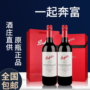 澳大利亚进口红酒奔富寇兰山西拉赤霞珠干红葡萄酒铁盖双支礼盒装