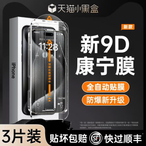 [康宁玻璃]适用iPhone15promax钢化膜苹果15手机膜14pro新款无尘仓贴膜13全覆盖12防摔plus大猩猩pm防爆高清