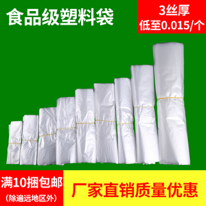 批发 胶袋 全新料加厚透明规格齐全一次性塑料食品袋背心袋打包袋