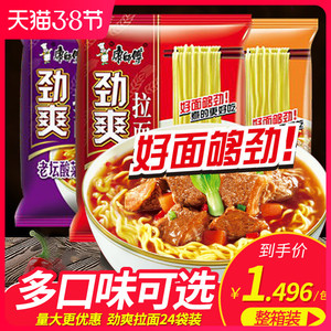 康师傅香辣方便面