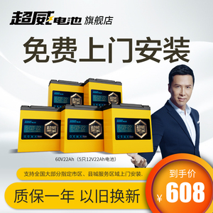 超威60v22ah黑金电池6-dzf-22电动车电瓶车铅酸蓄电池
