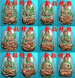灰度图bmp浮雕图精雕图玉雕图 jdp挂件 46牌 十二生肖 八大守护神