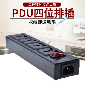 机柜机箱PDU接口电源线接线板 一转多位排插带开关 插排插座801-4