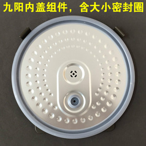 九阳电饭煲电脑版配件