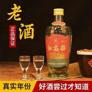 1992年红高粱53度年份酒老酒清香型白酒纯粮食酿造*450ml6瓶整箱