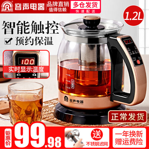 容声智能电热烧水壶全自动家用玻璃保温一体煮泡茶器恒温专用透明