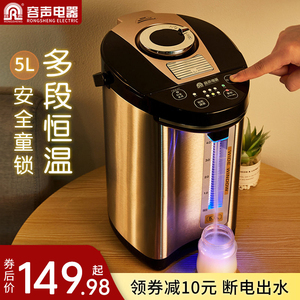 容声电热水瓶家用全自动智能保温一体5L大容量恒温烧水壶开水器煮