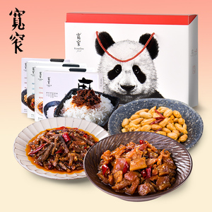 宽窄休闲礼盒零食四川成都特产熊猫礼盒冷吃兔麻辣花生伴手礼礼盒