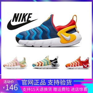 官网正品NIKE耐克儿童鞋毛毛虫一脚蹬男女童宝宝休闲学步鞋运动鞋