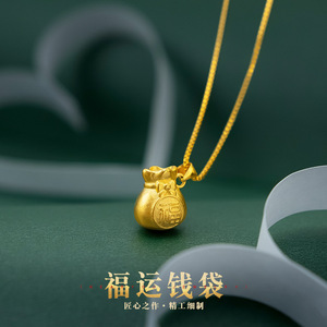 2021年新款越南沙金福运钱袋吊坠福字吊坠仿真黄金不掉色锁骨链