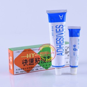 天津海燕牌HY-914快速粘接剂环氧树脂胶AB胶914胶60克