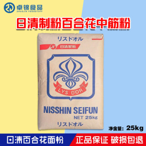 日本进口烘焙原料日清制粉 百合花 法式面包粉 中筋粉 欧包粉25kg