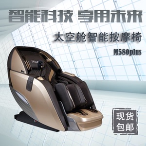 芝华仕按摩椅m580plus正品天王之王自动3d揉捏背部智能语音芝华士