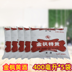 发5份金枫特黄枫泾黄酒400ml调味料快递本店厨房祛腥提味腌料料酒