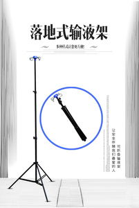 移动折叠式输液架可调节伸缩式家用吊瓶架点滴盐水架子挂瓶吊水架