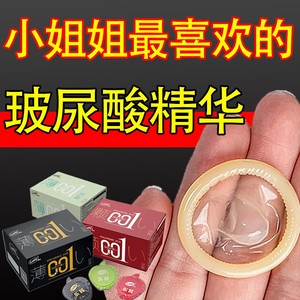 超润滑安全套持久