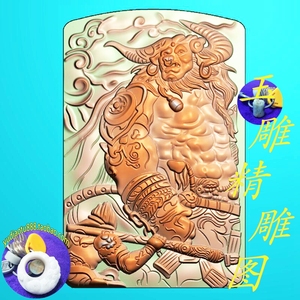 牛魔王 平齐天大圣打火机素材 挂件精雕图浮雕玉雕灰度图电脑雕刻