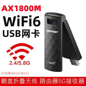 华为智选5gwifi台式机USB无线网卡 电脑宽带网络wifi6接收器
