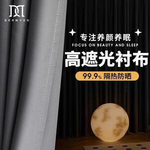 防太阳光窗帘卧室全遮光防热防晒隔音简约现代客厅飘窗隔断阳台