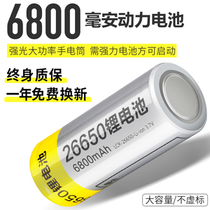 超大容量26650强光手电筒专用锂电池头灯18650充电器进口3.7/4.2V