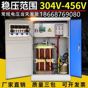 稳压器380V三相大功率工业电力隧道增压升压器sbw100/200/500千瓦