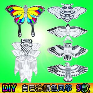 材料包制作儿童半成品自己画小学生自制空白风筝彩绘月嚷百货店12