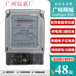 广州仪表厂家用电度表高精度电子电表220v 单相电表电能表出租房