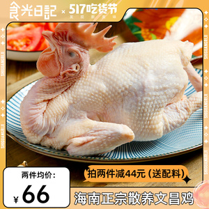 00赵玉竹1990淘宝雪莲鸡肉丸正大400克胡萝卜调理鸡丸烧烤食品火锅