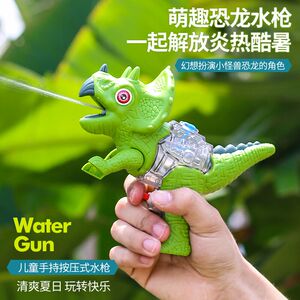 儿童恐龙喷水枪玩具迷你小号可爱新款男女孩宝宝网红嗞打水仗神器