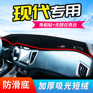 北京现代ix35仪表台避光垫用品内饰遮光遮阳ix25胜达中控台防晒垫