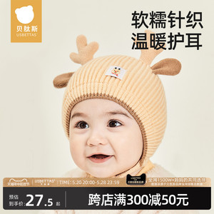 贝肽斯婴儿帽子春秋季2023新款婴幼儿女宝宝毛线帽儿童护耳针织帽