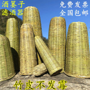 酒抽子酒篓竹编酒篓家用黄酒酒篓酒篓子白酒酒糟过滤器竹编酒抽