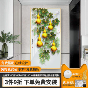 客厅装饰画中国风沙发背景墙竖版葫芦图案玄关餐厅轻奢镶钻晶瓷画