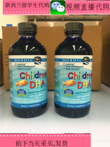 【新西兰小跑腿】挪威小鱼 儿童鱼油 child dha237ml