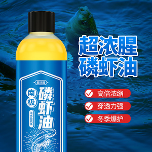 钓鱼小药浓腥虾油红虫诱鱼剂秋季黑坑鲫鱼鲤南极磷虾粉鱼饵料野钓