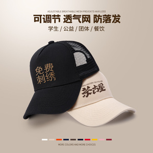 纯棉工作帽定制logo印字夏季餐饮奶茶店广告班级团建棒球鸭舌帽子