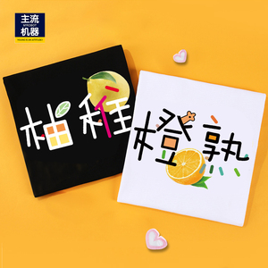 夏季网红款短袖t恤纯棉情侣橙熟柚稚可爱闺蜜装韩版宽松t恤半袖衫