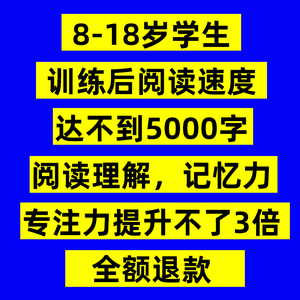 快速阅读理解训练速读记忆力注意力专注力全右脑高分倍力机卡教具