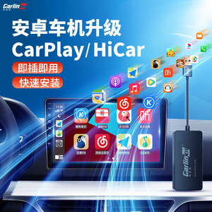 车连易适用于安卓大屏苹果无线Carplay华为Hicar盒子智能互联模块