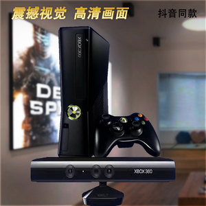 xbox360二手  slim kinect体感游戏主机 双65xbox360微软游戏机
