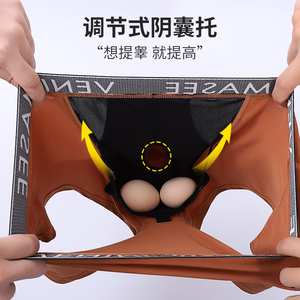 男士莫代尔棉抗菌内裤阴囊托带提睾精索静脉防曲张平角裤蛋枪分离