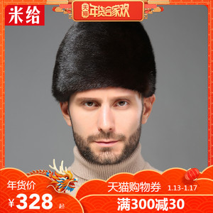 冬天中老年男士皮草 加厚整皮水貂毛保暖帽子 貂皮总统帽 地主帽