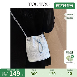 TOUTOU水桶包女2024夏季新款高级感百搭时尚斜挎包简约通勤单肩包