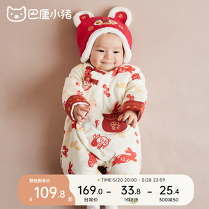 婴儿棉服连体衣冬季加厚保暖新年服新生儿红色龙宝宝过年拜年衣服