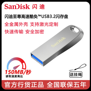 sandisk闪迪高速USB3.2闪存盘CZ74 32g金属加密U盘激光定制刻字