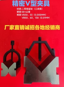 精密V型台夹具V形铁钢制压板V型架划线V型铁等高V型块定制V30V33