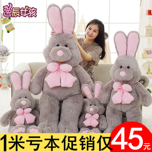 美国兔邦尼兔子公仔玩偶大号毛绒玩具布娃娃可爱睡觉抱女孩萌韩国