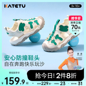 卡特兔儿童凉鞋男童2024夏季新款婴儿鞋软底防滑透气包头沙滩鞋